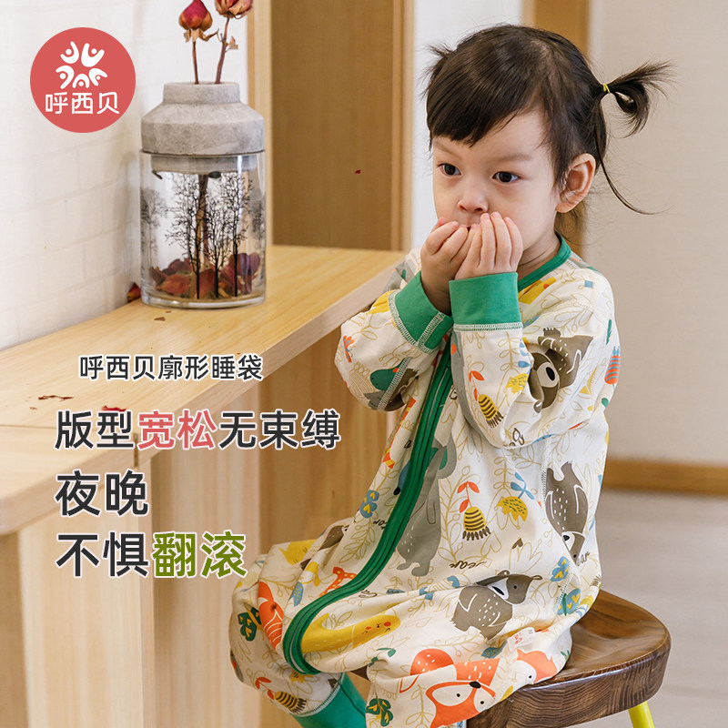呼西贝宝宝睡袋春夏款儿童纯棉单层一体式睡衣婴儿连体衣睡袍a类