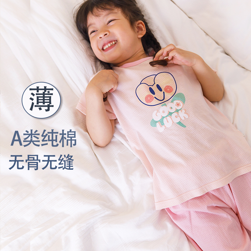 呼西贝儿童睡衣A类纯棉夏季 宝宝短袖薄款家居服 婴儿空调衫睡袋
