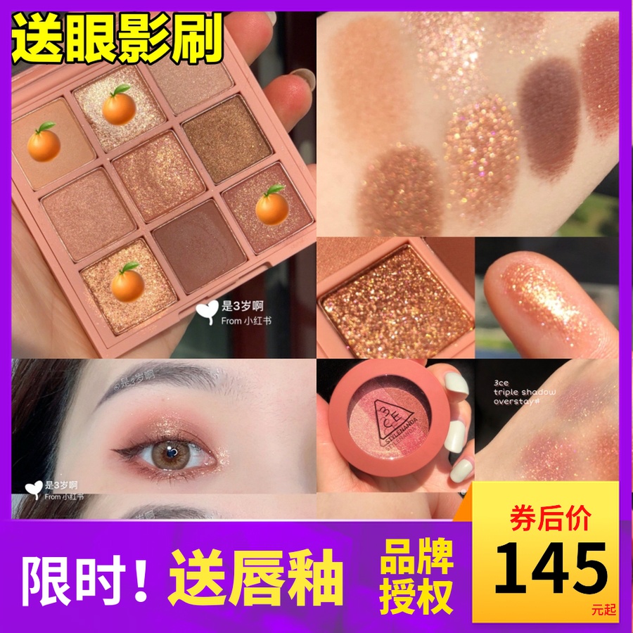 韩国三熹玉3ce眼影盘南瓜色