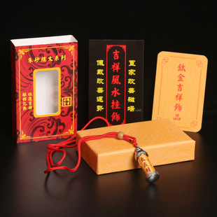 2026年马年内置朱砂太岁经文吊坠 车内吊坠办公室装饰通用无年限