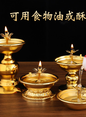 合金油碟酥油灯座家用财神灯佛前佛供灯高脚可调光油灯供佛油灯
