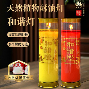 【点灯祈愿酥油斗烛】庭酥油灯供佛蜡烛家用无烟无味供佛还愿蜡烛