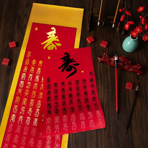 百福百寿描红宣纸卷轴毛笔临摹