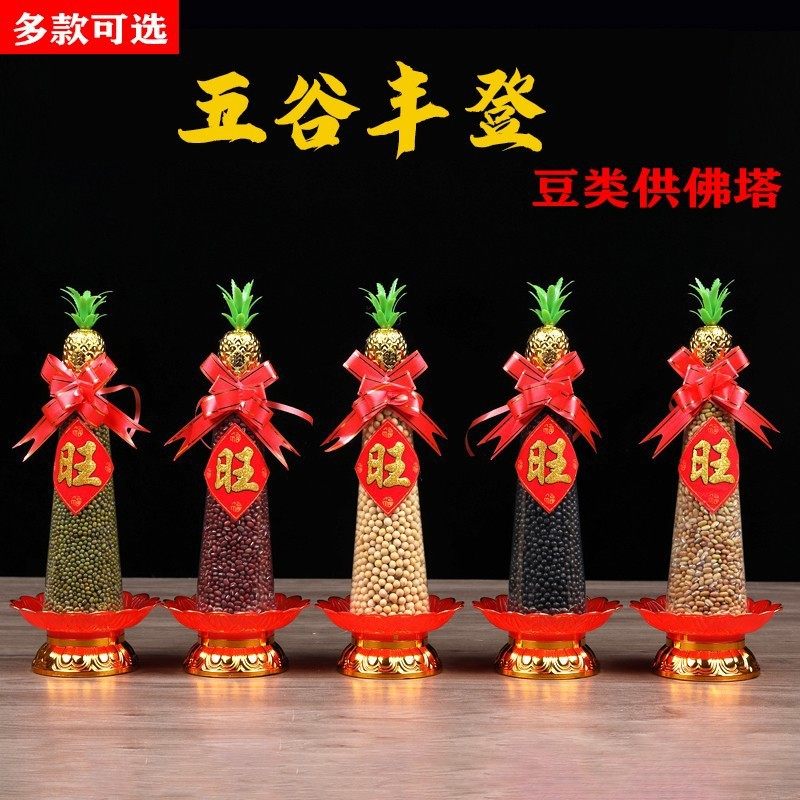 五谷丰登拜佛贡品寺庙法会佛堂摆件莲花糖塔敬佛礼佛供奉上供祭天,节庆用品/礼品,文化创意文具,淘宝优惠券,粉丝福利购,淘宝优惠卷