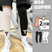 骑行防晒腿套袖 套夏季 冰丝户外套脚男女运动篮球足球跑步护膝套腿