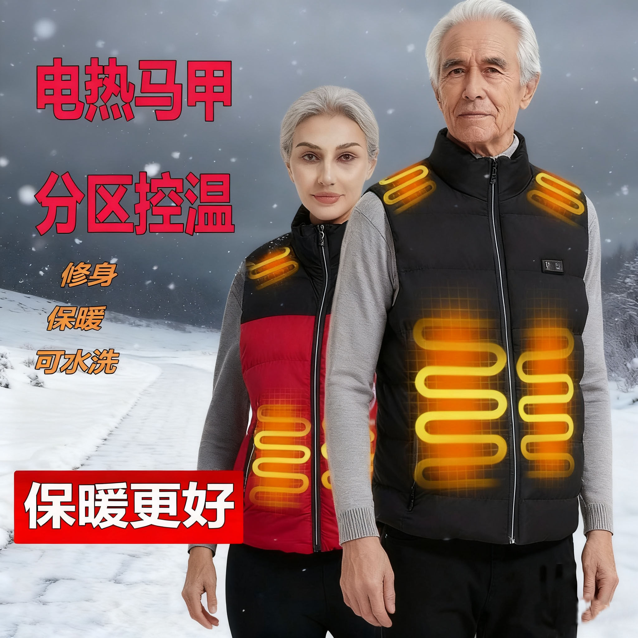 加热衣服智能温控电热背心自发热马甲全身充电马夹羽绒服男女款冬