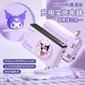 三丽鸥充电宝快充大容量2026新款 3C飞机可携带插头线超薄小巧便携