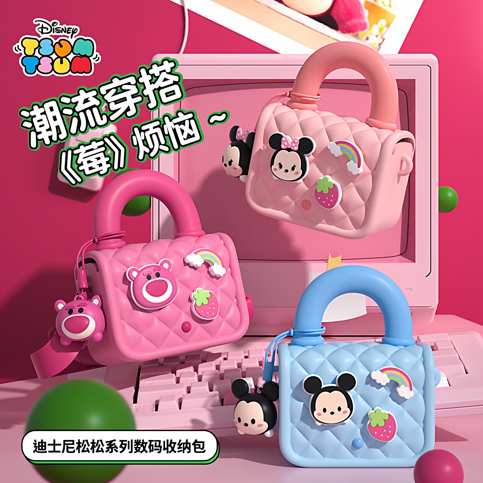 迪士尼草莓熊 儿童手拎包可爱小女孩2026新款时尚手提单肩斜挎包