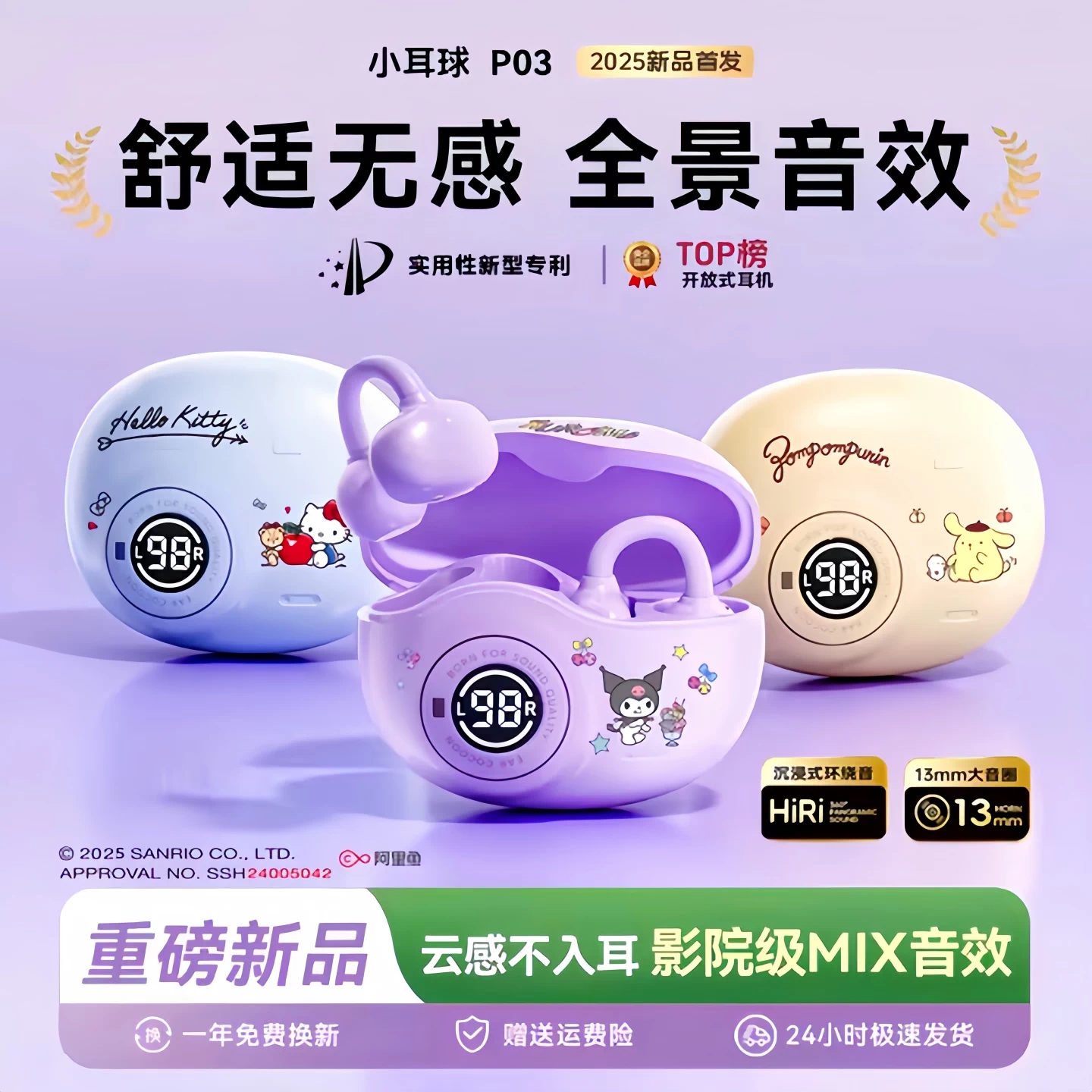 三丽鸥蓝牙耳机2025新款骨传导耳夹式无线不入耳挂耳运动跑步降噪