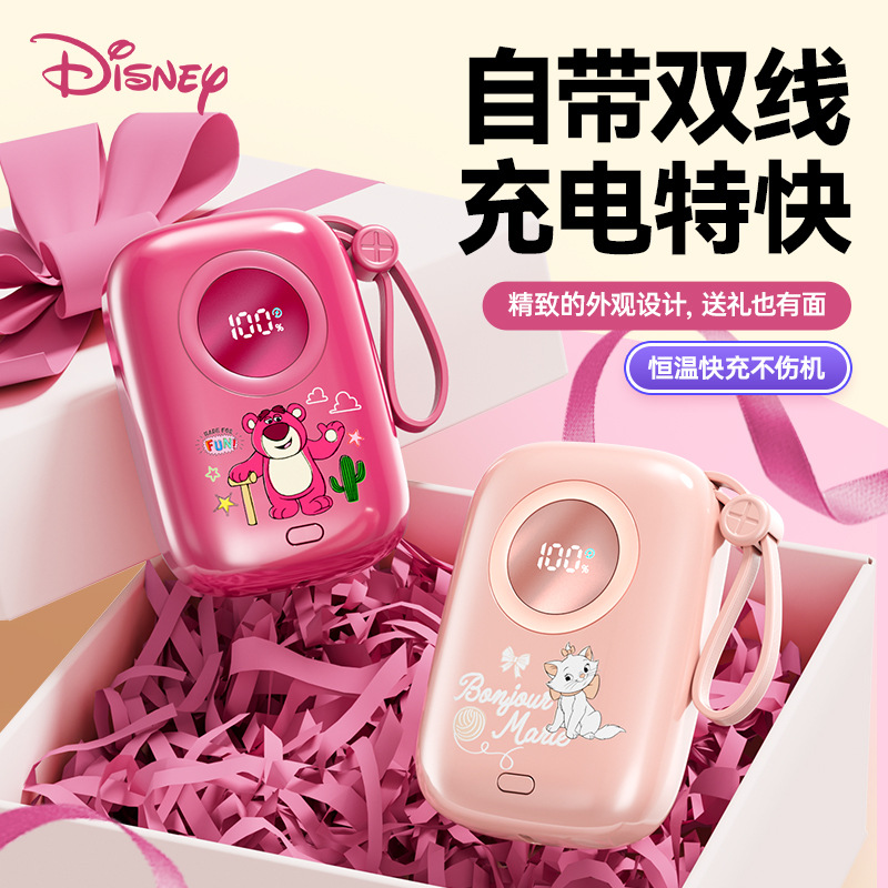 迪士尼3c充电宝10000毫安快充大容量自带线超薄小巧便携可上飞机