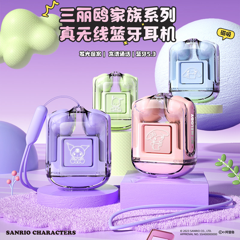 三丽鸥 蓝牙耳机无线2026新款挂脖超长续航女生适用苹果vivo小米