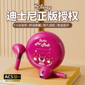 迪士尼蓝牙耳机无线降噪运动游戏半入耳式 久戴不痛男女生2026新款
