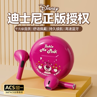 迪士尼蓝牙耳机无线降噪运动游戏半入耳式 久戴不痛男女生2026新款