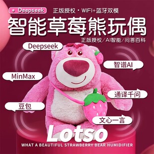 迪士尼正版 草莓熊玩偶公仔会说话AI智能蓝牙音箱WIFI音响生日礼物