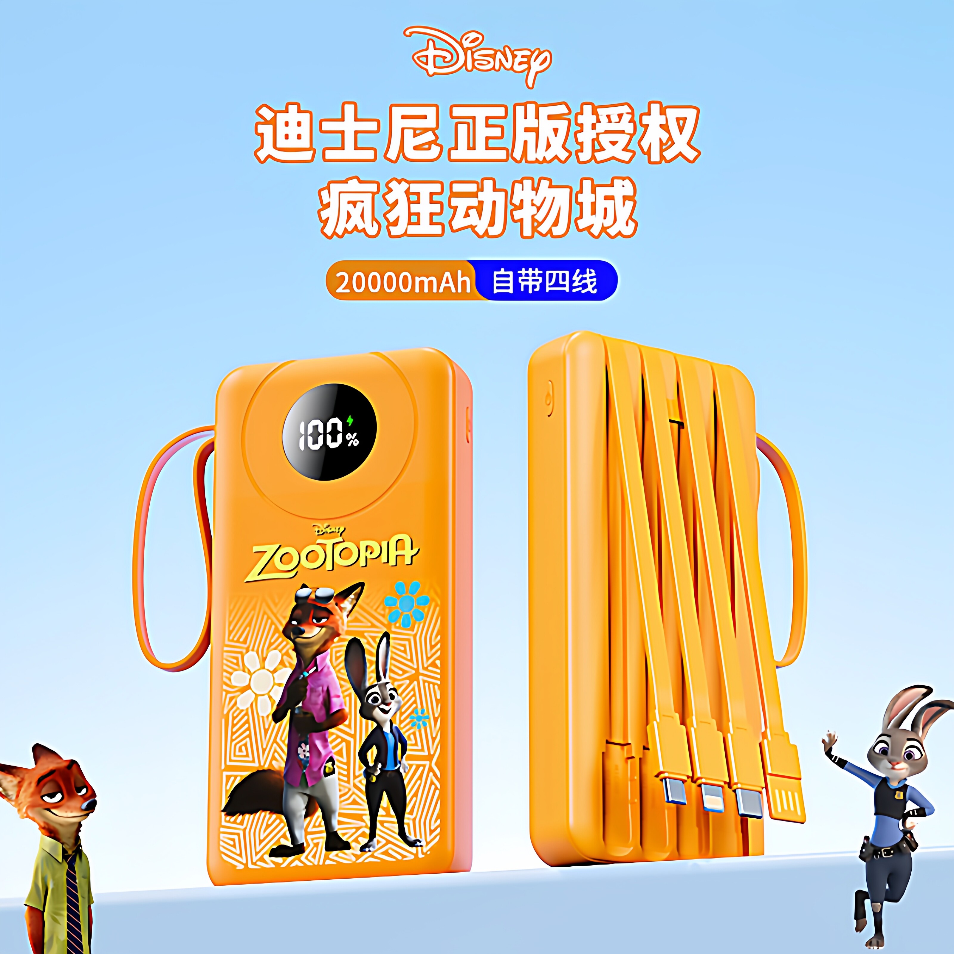 迪士尼正品3c认证充电宝20000毫安快充超大容量2026新款可上飞机