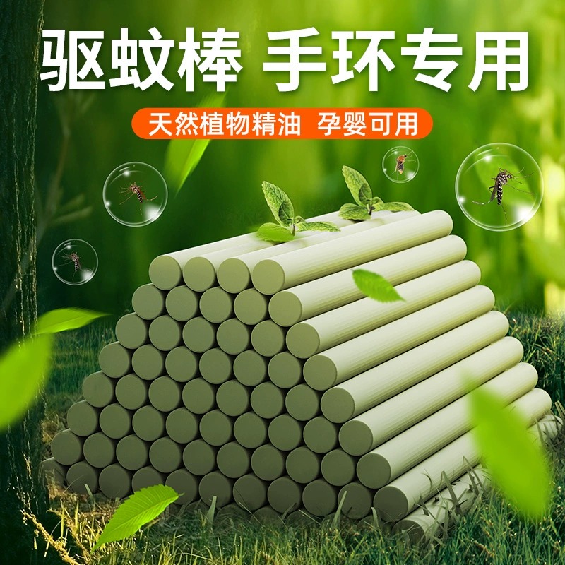 驱蚊手环替换芯防蚊喷雾户外便携