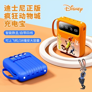 迪士尼充电宝超薄小巧便携自带线快充大容量2026新款适用华为苹果