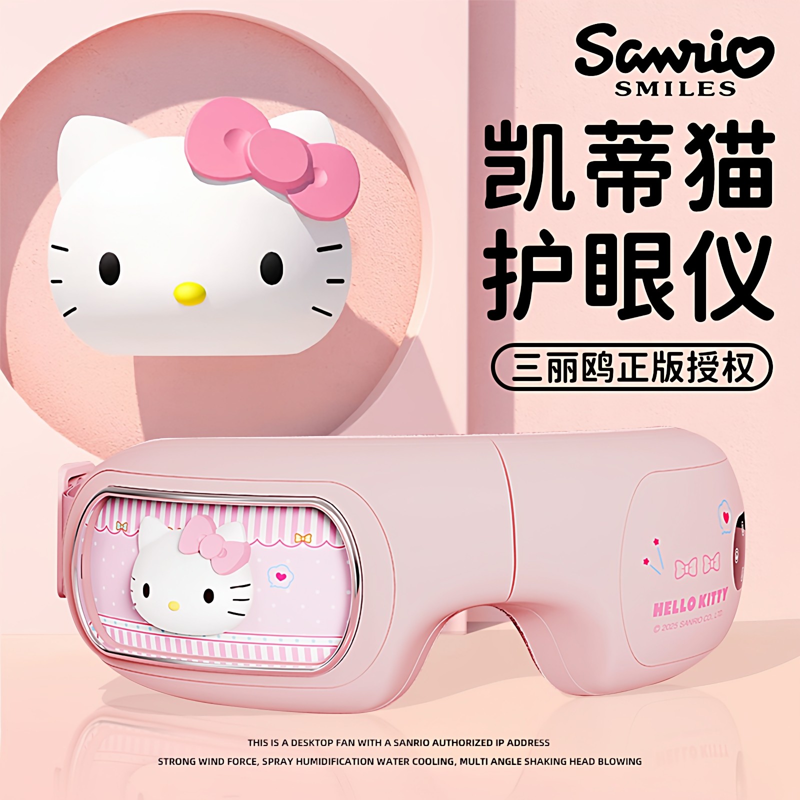 三丽鸥眼部按摩仪缓解疲劳眼睛热敷震动眼罩儿童学生护眼神器女生