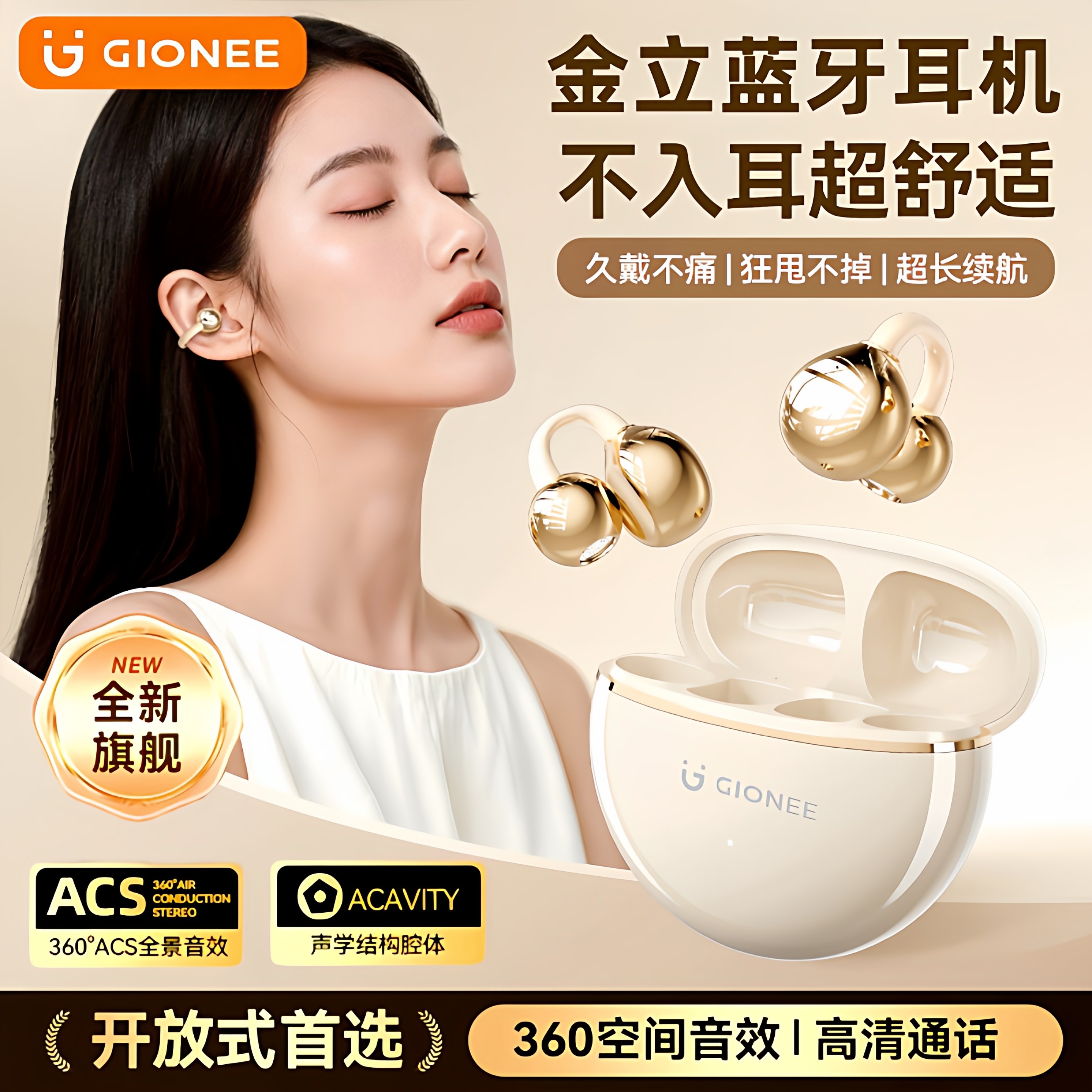 金立蓝牙耳机2026新款无线不入耳夹耳式降噪高音质长续航久戴不痛