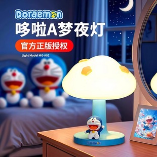 哆啦A梦拍拍床头灯卧室睡眠儿童可爱小夜灯婴儿喂奶护眼充电台灯