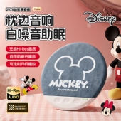 迪士尼枕下音响枕上蓝牙音箱放枕头下助睡眠枕边音碟超薄听歌神器