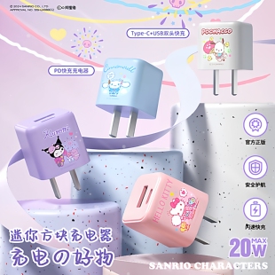 适用苹果15充电器usb快充iPhone15Promax充电头pd20w充电线typec插头14手机ipad数据线一套装 三丽鸥原装 正品