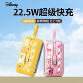 迪士尼官方正品 充电宝自带线小巧便携大容量快充移动电源可上飞机