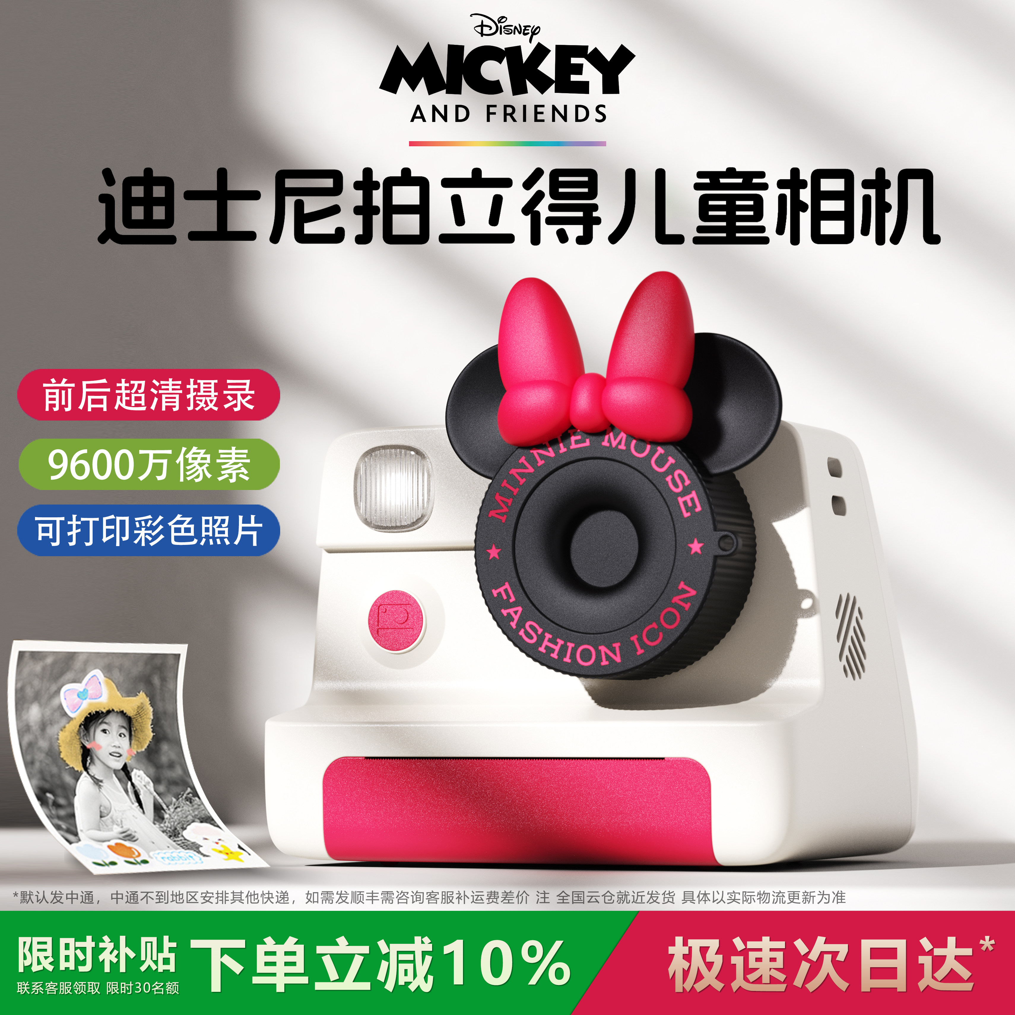 迪士尼儿童拍立得相机可拍照录像打印直接出彩色照片男女玩具礼物