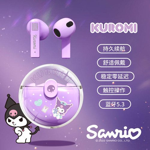 正版联名可爱无线蓝牙耳机
