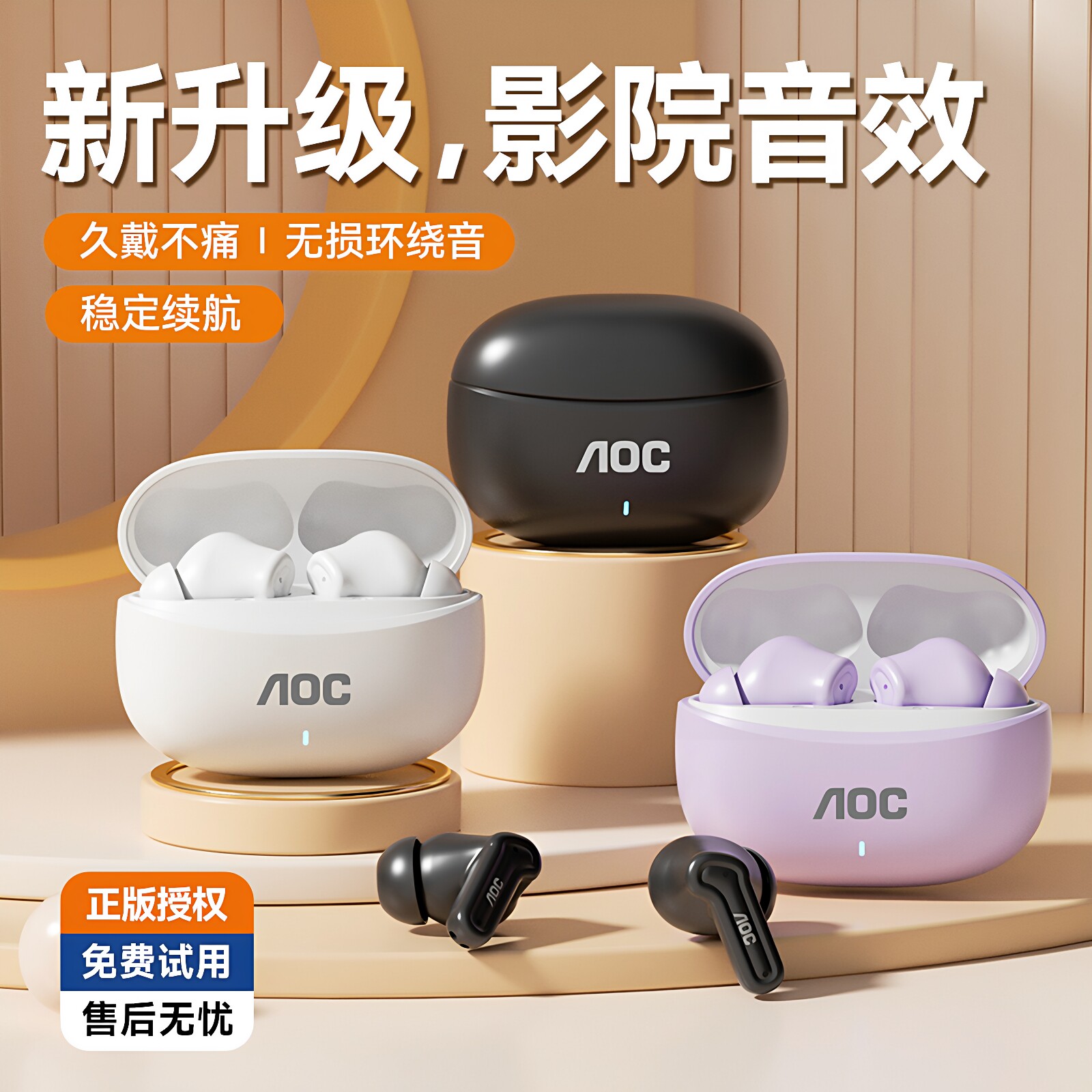 AOC蓝牙耳机无线入耳式游戏降噪运动高音质超长续航适用小米苹果