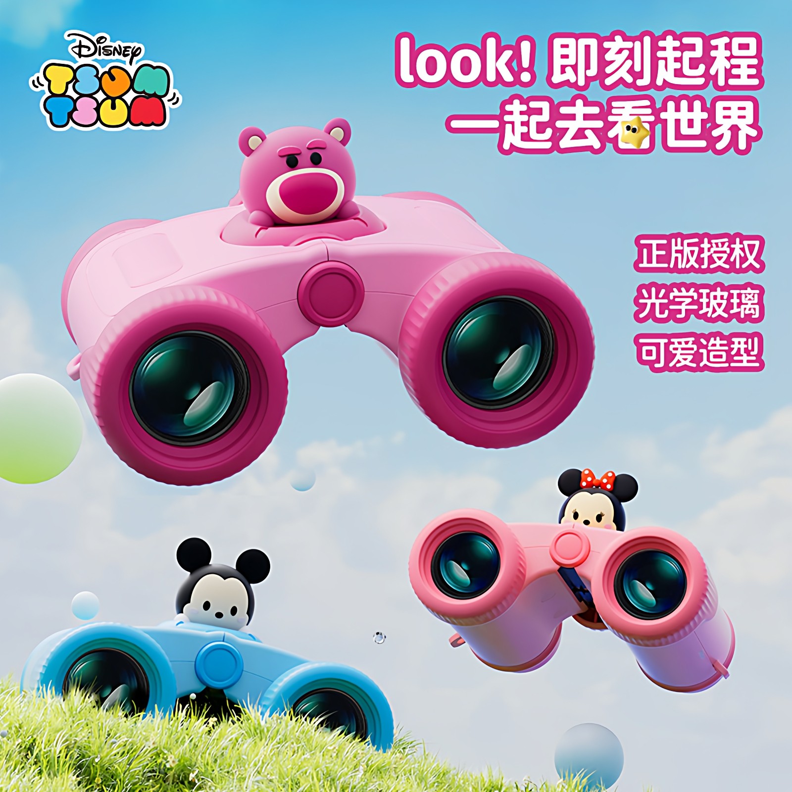 迪士尼望远镜儿童不伤眼高倍高清双筒户外玩具男女幼儿园生日礼物