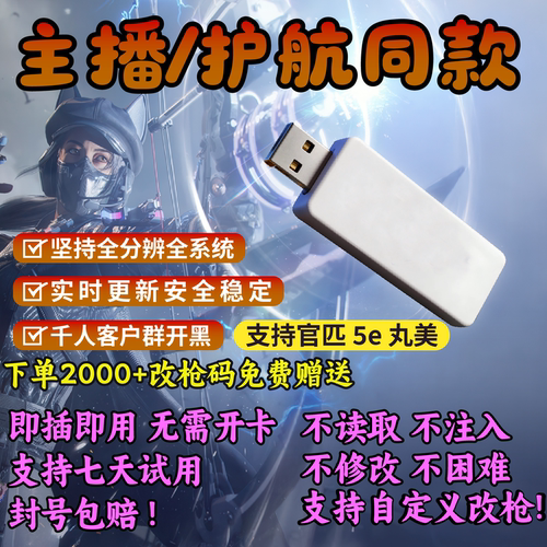 镭蛇系列鼠标宏编程支持G系列