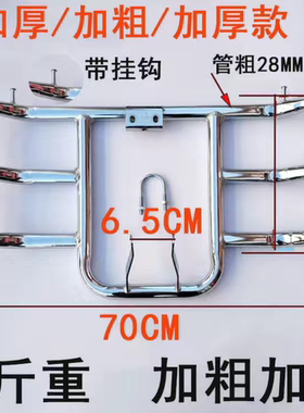 豪爵铃木前护杠摩托车保险杠