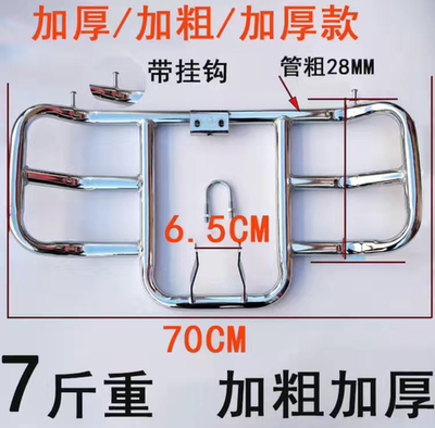 豪爵铃木前护杠摩托车保险杠