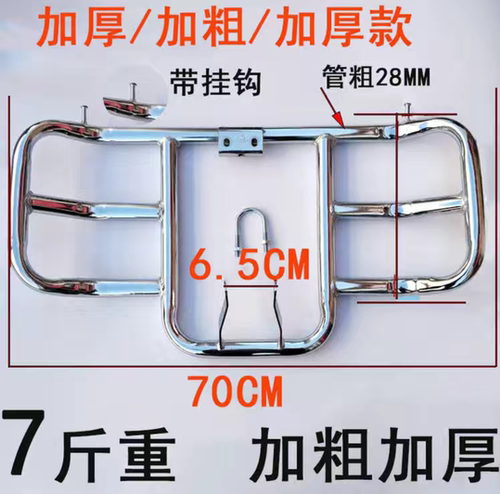 豪爵铃木前护杠摩托车保险杠