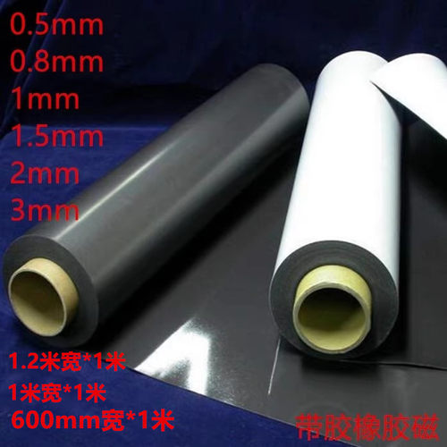 带背胶广告车贴软磁板