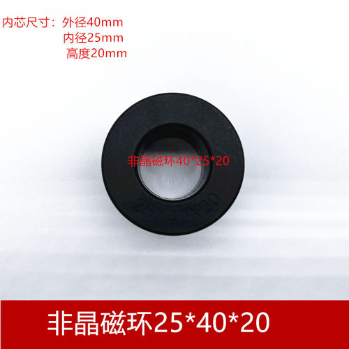 非晶纳米晶磁环超微晶40*20