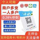 码 微信用支付宝云闪二维码 收款 商家个人收款 多商户聚合码 费率低