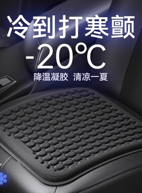汽车坐垫夏季凝胶凉垫单片四季通用通风屁屁垫冰丝座椅垫座垫冰凉