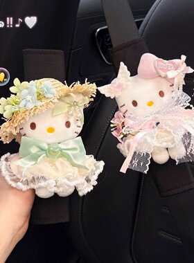 可爱KITTY汽车安全带护肩套车载内保险带装饰防磨衣服情侣一对女