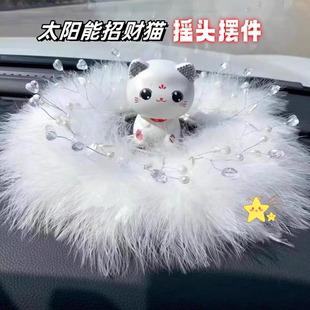 飾品汽內(nèi)逛動(dòng)搖擺香水手辦 車載太陽能招財(cái)貓擺件女生汽車中控臺(tái)裝