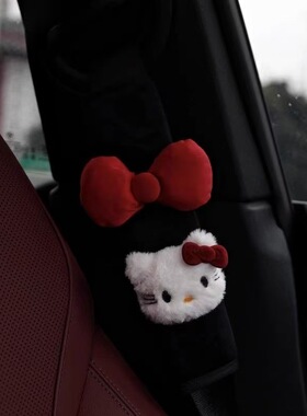 充满可爱的护肩套~新款hellokitty车内装饰安全带装饰汽车载饰品