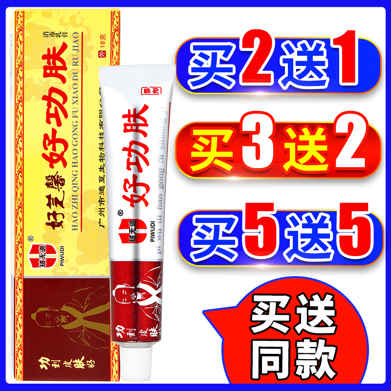 药膏私处瘙痒瘙痒私处