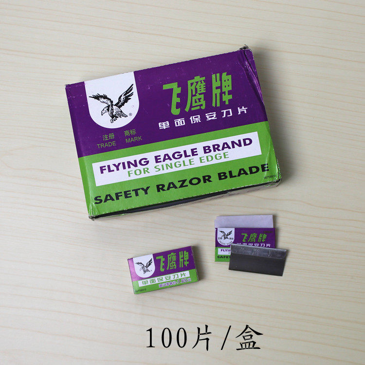 上海飞鹰牌单面刀片保安刀片-飞鹰刀片 批发  100片/盒
