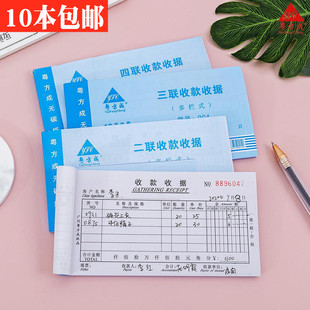 粤方成48K送货单二联三联四联单栏多栏式无碳复写收款收据10本装