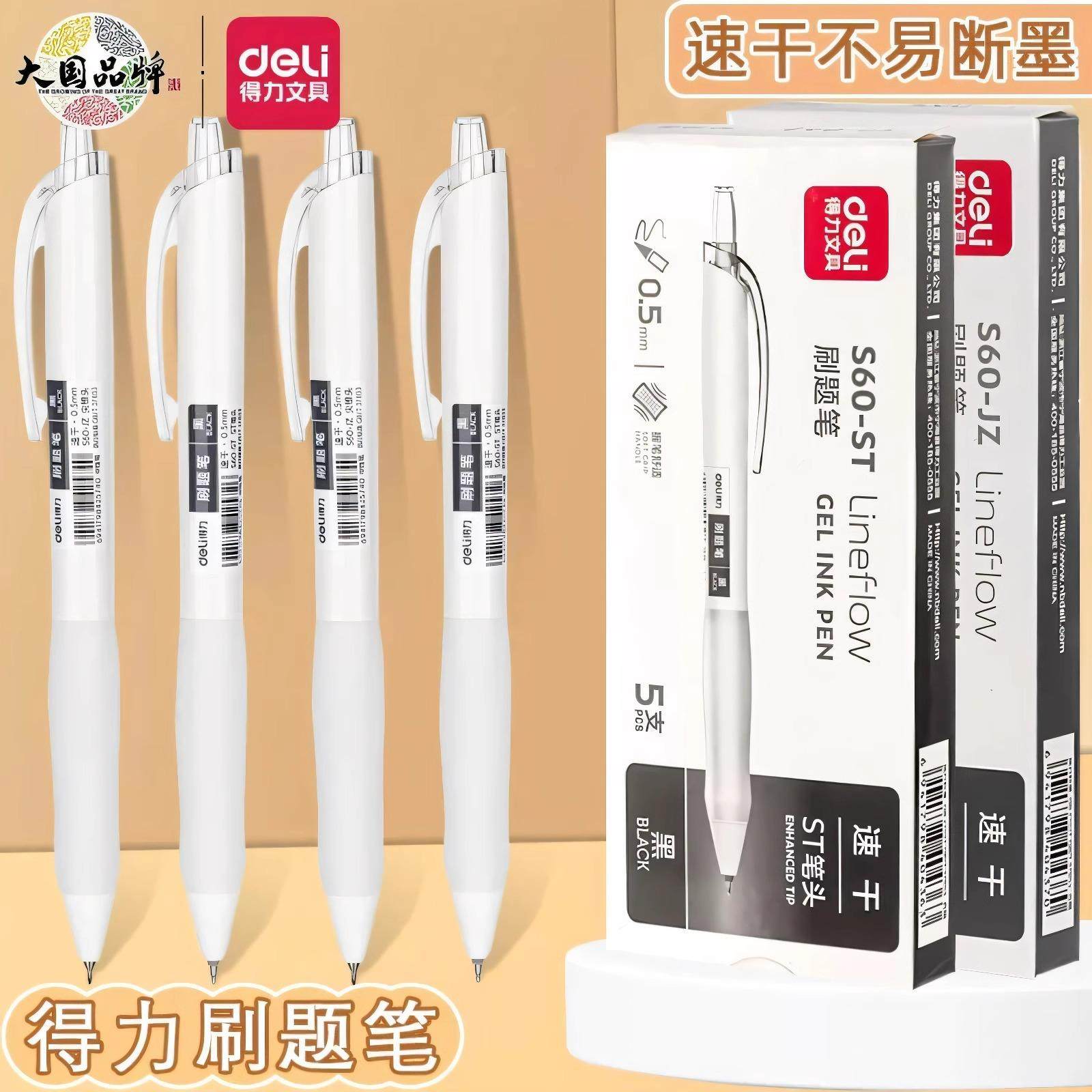 得力S60-ST速干顺滑按动中性笔0.5mmST笔头黑刷题笔学生用小白笔,文具电教/文化用品/商务用品,中性笔,淘宝优惠券,粉丝福利购,淘宝优惠卷