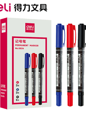 得力6824小双头记号笔粗细油性美术勾线笔黑蓝红色CD光盘笔标记笔