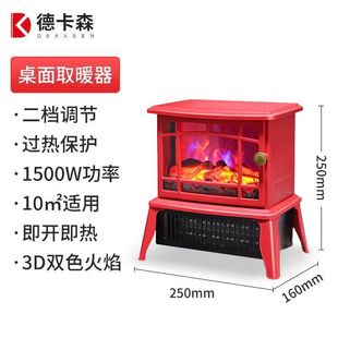德卡森小型壁炉取暖器暖气炉节能暖风机桌面台式3d仿真火焰取暖炉