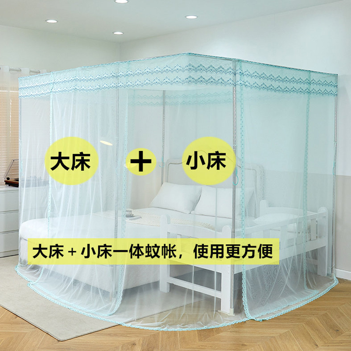 拼接加宽子母床落地式宫廷蚊帐定制家用大小床合并三开门加粗支架