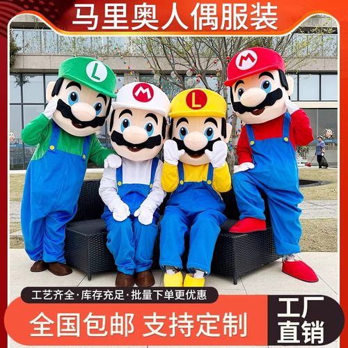 超级玛丽马里奥卡通人偶服装